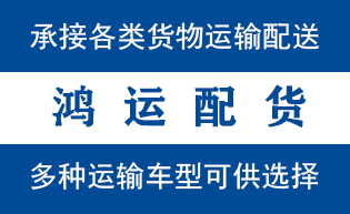 潍坊市到山亭配货站潍坊市到山亭物流专线